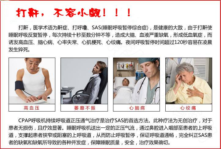 皇冠球网（中国）责任有限公司官网S9600 S/T双水平呼吸机